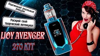 IJOY AVENGER with voice control  КАРАОКЕ МОД  Ждем автоинетчик [upl. by Donall]