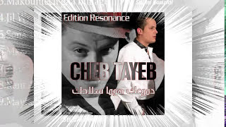 cheb tayeb Official Song rayha w jaya [upl. by Manny]