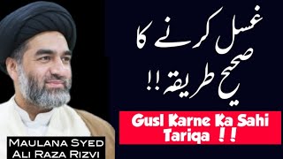 Shia Ghusl Karne Ka Sahi Tariqa Kya Hai   Maulana Syed Ali Raza Rizvi  Ghus E Tariqa  Must Watch [upl. by Lally493]