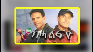 Eritrean HD Love Music By Mussie ግደፍዮ ናብራ ስግርGdefyo Nabera Seger [upl. by Erlin]