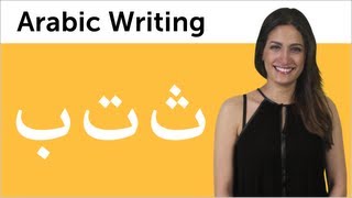 Learn Arabic  Arabic Alphabet Made Easy  Ba Ta and Tha [upl. by Wilhelmina200]