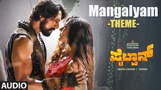 Mangalyam Theme Audio Song  Pailwaan Kannada  Kichcha Sudeepa  Suniel Shetty KrishnaArjun Janya [upl. by Pammie331]