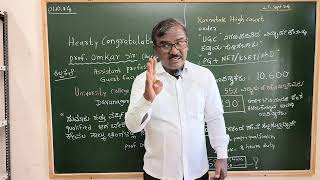 KSET 2024 High court Order and Prof Omkar sir Hearty congratulation [upl. by Oicram]