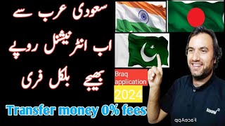 Barq Sy International money Kaisy Transfer kare  How To send international Money In barq App 2024 [upl. by Cirdes8]