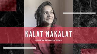 Kalat nakalat  Title song cover  Shubhangi Kedar [upl. by Verge]