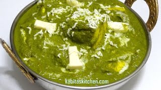 Palak Paneer RecipeHow to Make Easy Palak PaneerSpinach and Cottage Cheese Recipe [upl. by Yssis]