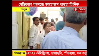 আর জি কর ঘটনার প্রতিবাদে বিশেষ উদ্যোগ মেডিক্যাল কলেজে আয়োজন অভয়া ক্লিনিক তমলুক [upl. by Grannia718]