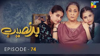 Badnaseeb  Episode 74  30th January 2022  HUM TV Drama [upl. by Aymik]