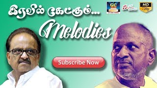 இரவில் கேட்கும் MELODIES  ILAYARAJA HITS  SPB COLLECTION  NIGHT TIME SONGS [upl. by Rawlinson]