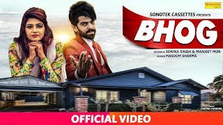 Masoom Sharma  BHOG Official Sonika Singh Manjeet Mor  Latest Haryanvi Songs Haryanavi 2018 [upl. by Odranreb]