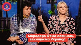 Полный выпуск Нового Вечернего Квартала 2021 в Киеве от 24 апреля [upl. by Harness]