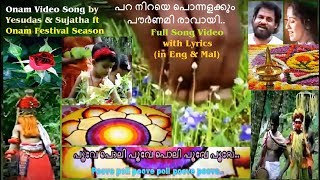 Onapattukal  Paraniraye Ponnalakkum  Full Song Video  Lyrics yesudas sujatha പൂവേ പൊലി ARUNTN​ [upl. by Wolfy]