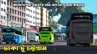 Dhaka to Chittagong with Shohagh Prestige  MBD V73  Bangladesh Bus Race  Bus Empire  Hanif [upl. by Estus]