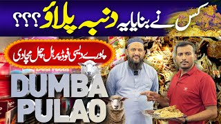 Dumba Pulao  Desi Food  Sohrab Goth  Food Street  Karachi Street View  Food Lovers [upl. by Renrew]