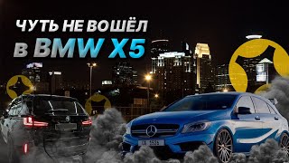 12 ЧАСОВ В ДОСТАВКЕ ЧУТЬ НЕ РАЗБИЛ МАШИНУ ОБ BMW X5 [upl. by Siraj]