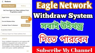 Eagle Network Withdraw System 👍 [upl. by Onstad]