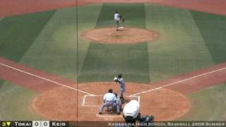 2008年夏 高校野球 北神奈川大会決勝 慶應義塾vs東海大相模 1of6 [upl. by Veats]