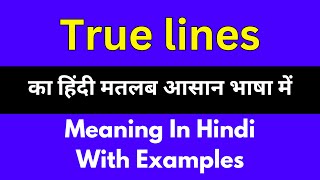 True lines meaning in HindiTrue lines का अर्थ या मतलब क्या होता है [upl. by Carmine41]