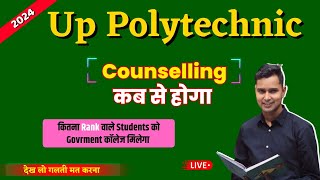 up polytechnic me kitne rank par sarkari college milega 2024  Up Polytechnic Counselling Kab hoga [upl. by Odelinda]