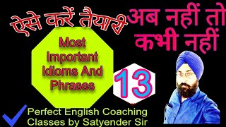 Idioms And Phrases  तैयारी जीत की  Secrets of Idioms amp Phrases Mastering Success [upl. by Nauqal]