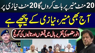 Anwar Maqsood Funny Speech  Anwar Maqsood About Munir And Niazi  NUCES FAST Karachi [upl. by Cornelia659]