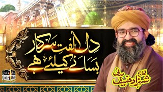 Dil Ulfat e Sarkar Basane Ke Liye Hai  Shahzad Hanif Madni [upl. by Abrahan857]