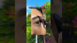 তুমি ও আমার মত মানুষ ভাবছিলা ওটাকে love song lovesong newsong unfrezzmyaccount [upl. by Schurman]