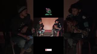 Gram Chara Oi Ranga Matir Poth Guitar Cover banglagaan bengali rabindrasangeet guitar shorts [upl. by Ahser]