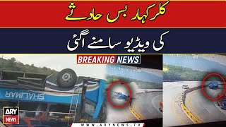 CCTV footage of Kallar Kahar bus accident comes to light [upl. by Sihtam214]