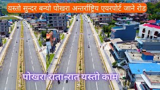 OMG Pokhara Road Pokhara International Airport to RambazarBirautalakesideDamsideChhorepatan [upl. by Suirrad]