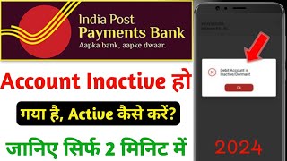 India post payment bank debit account is inactivedormant problem [upl. by Letnwahs]