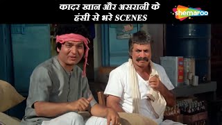 असरानी और कादर खान के हंसी से लोटपोट कर देनेवाली SCENES  Movie Swarag Se SunderKader Khan  Asrani [upl. by Gwyneth96]