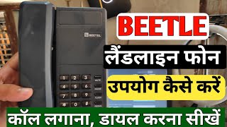 Beetle landline phone se call kaise kare  How to use Beetel landline phone  beetel landline phone [upl. by Annahsar]