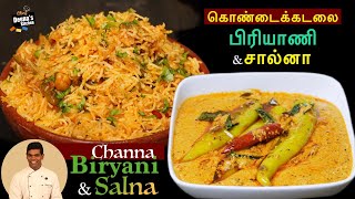 பிரியாணி amp சால்னா  How to Make Biryani amp Salna Recipe in Tamil  CDK 705  Chef Deenas Kitchen [upl. by Ennazor]