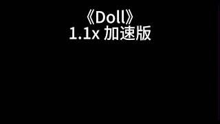 菲菲公主Doll 加速版 [upl. by Nnayllas]