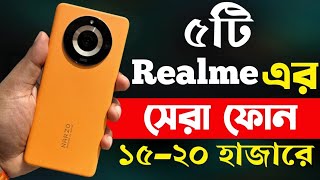 Realme Best Phone Under 20000 Taka in Bangladesh  20000 Taka Best Phone 2023 Bangladesh [upl. by Batty368]