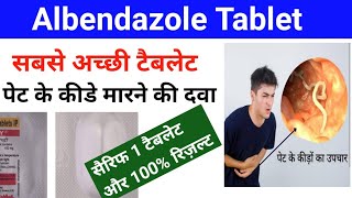 Albendazole Tablet  Pet ke kide  Albendazole Tablet Uses  Doses amp Side Effects [upl. by Paule]