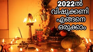 How To Arrange Traditional Vishu kaniവിഷുക്കണി ഒരുക്കാം How to prepare Vishukkanivishu kani [upl. by Esinereb360]