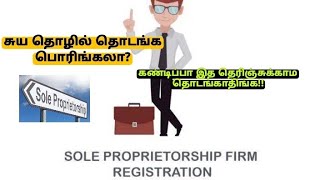 What is Sole Proprietorship How To Register Proprietorship Tamil soleproprietorship bit [upl. by Llirpa]