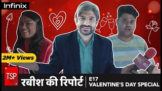 TSP’s Rabish Ki Report  Valentines Day Special ft Shivankit Parihar Badri Chavan Khushboo Baid [upl. by Miguela]