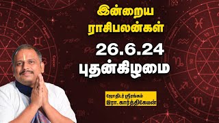 இன்றைய ராசிபலன் 26624  Horoscope  Today Rasi Palan  புதன்கிழமை  June  26  Rasi Palan [upl. by Orth165]