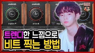 보이콜드BOYCOLD Youth처럼 영하고 트렌디한 느낌 표현하는 방법​ [upl. by Annirac]