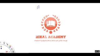 IT Foundation Course  Lect 3 Part 3  الفرق بين الهاردوير والسوفت وير  By Eng Ahmed Hikal [upl. by Enirual]