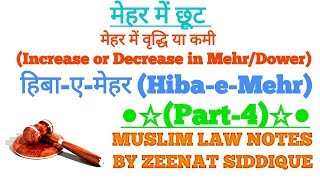 HIBA E MEHAR  MEHAR  PART 4 मेहर में छूट कौन दे सकता है [upl. by Nyladnohr]