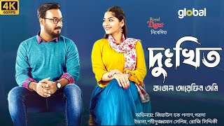 Dukkhito দুঃখিত নাটক Full Natok Review amp Facts  Ziaul Hoque Polash Parsa Evana New Natok 2024 [upl. by Garcon]