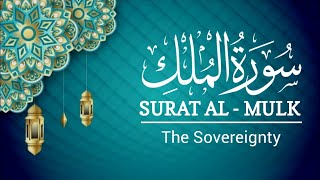 Surah Al Mulk Soothing Recitation for Protection amp Blessings Quranic WisdomSurah Mulkسورة الملك [upl. by Notanhoj]