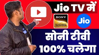 Sony Channels Not Working on Jio TV App on Android TV ✅ Sony Channel Not Working on Android TV [upl. by Eldnar275]