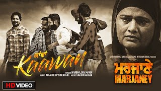 Maavan Full Video  DAANA PAANI  Harbhajan Maan  Jimmy Sheirgill  Simi Chahal 4th may [upl. by Eelram]