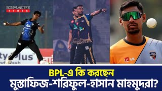 BPLএকি করছেন মুস্তাফিজশরিফুলহাসান মাহমুদরা বিদেশী গড়পড়তা শানাকারাও তাদের পেছনে ফেলে BPL  T20 [upl. by Blainey]