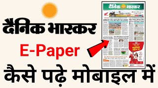 Dainik bhaskar e paper kaise padhe  Dainik bhaskar E Paper kaise download kare online  DB e paper [upl. by Hinkle787]